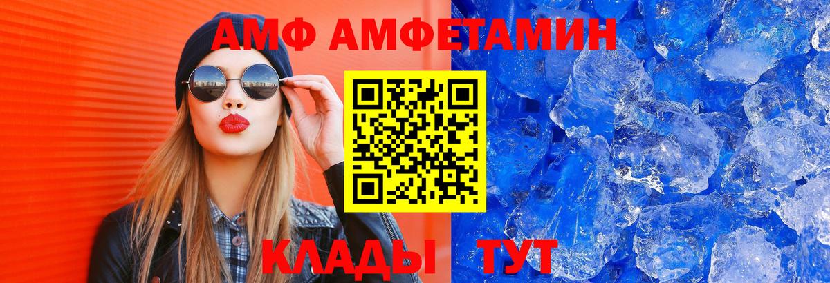 АМФЕТАМИН Premium Белореченск