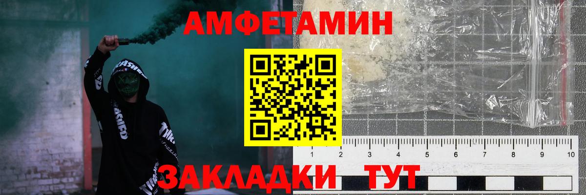 АМФ  Вход с VPN  АМФЕТАМИН  Амфетамин Розовый  Белореченск 