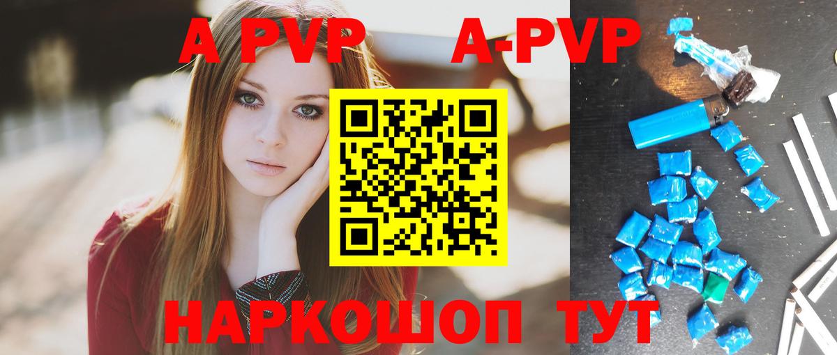 Alpha PVP Соль Белореченск