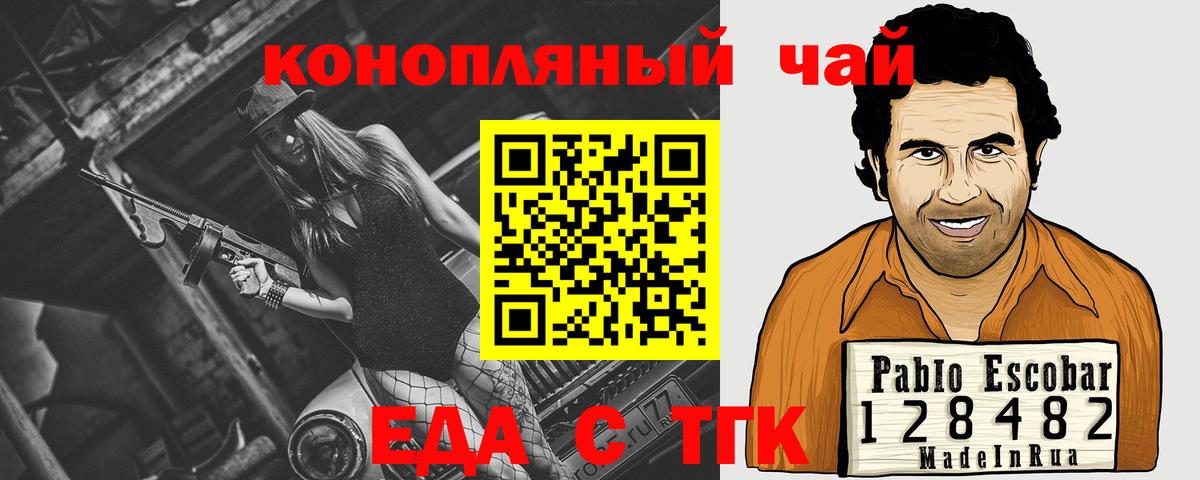 Cannafood конопля  Белореченск 