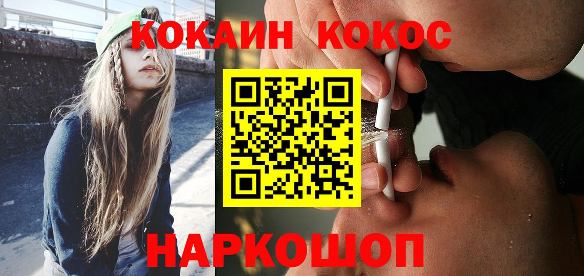 Cocaine Колумбийский  КОКАИН  Белореченск  Кокаин Fish Scale 