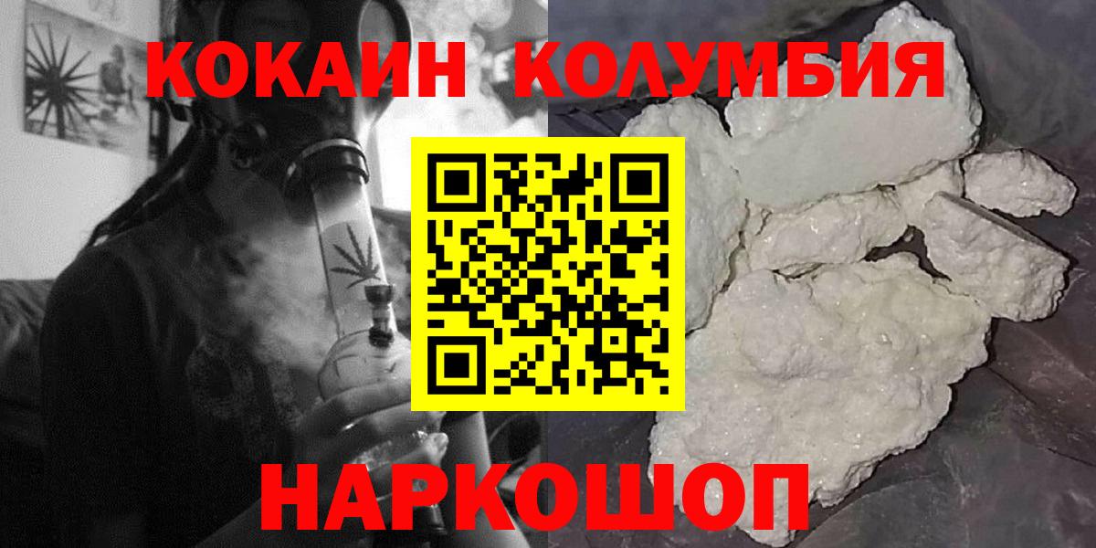 Cocaine Fish Scale Белореченск