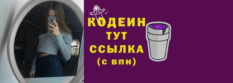 наркота  MEGA зеркало  Кодеин напиток Lean (лин)  Белореченск 