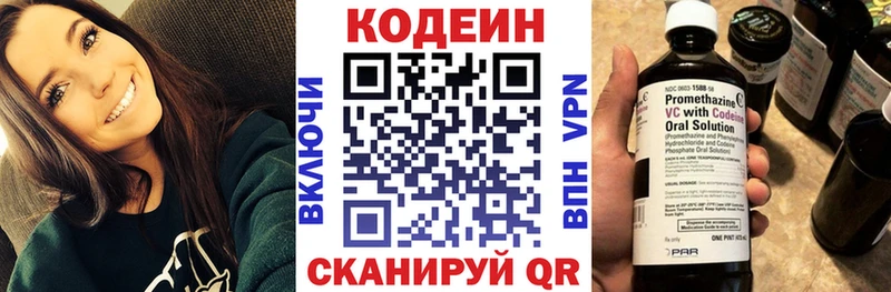 купить   Белореченск  Кодеиновый сироп Lean напиток Lean (лин) 