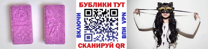 где найти   МЕГА как войти  ЭКСТАЗИ 300 mg  Белореченск 