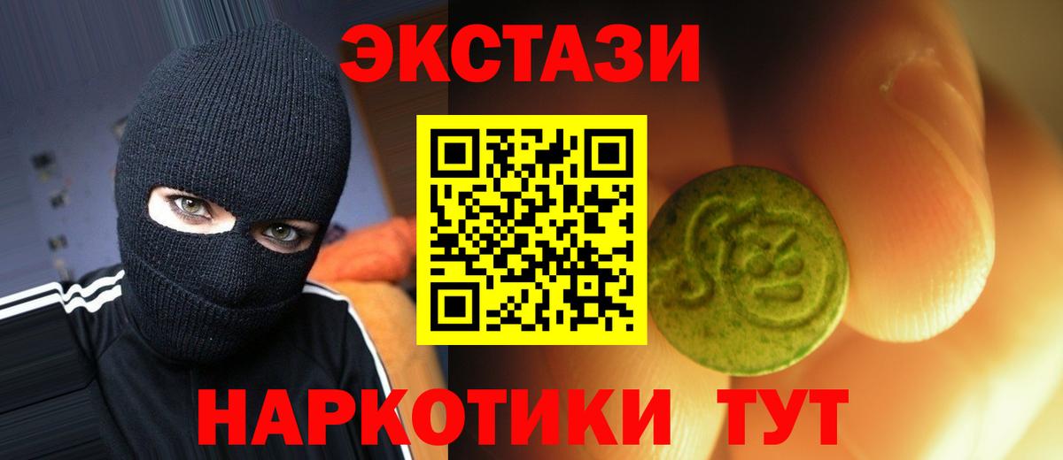 Ecstasy  Ecstasy круглые  Белореченск  Ecstasy 300 mg 