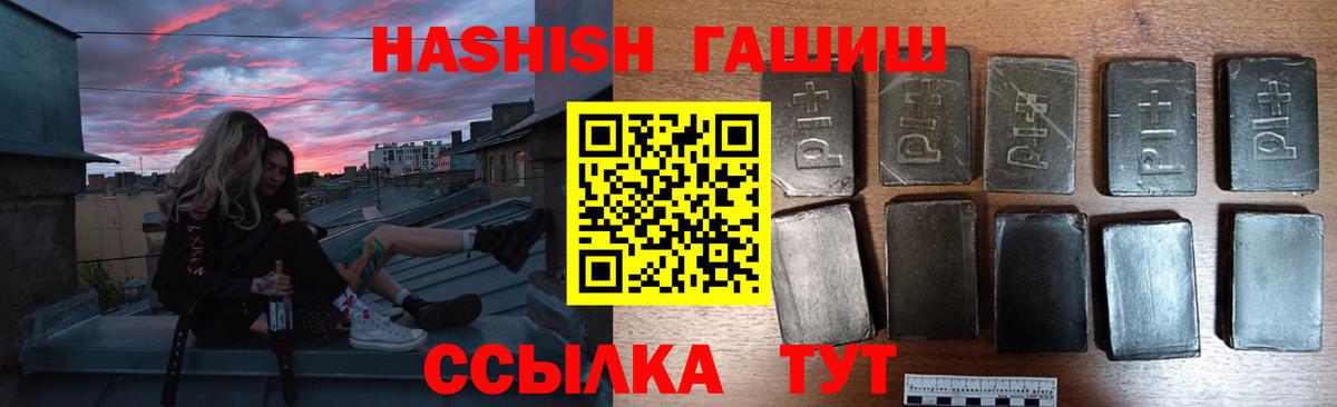 ГАШ  Вход с VPN  Белореченск  Гашиш ice o lator  ГАШ VHQ 