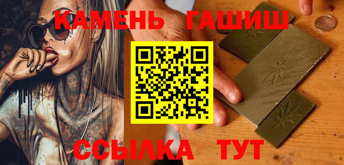 ГАШИШ Ice-O-Lator  Белореченск 