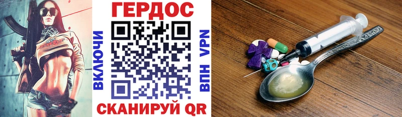 Героин VHQ  Белореченск 