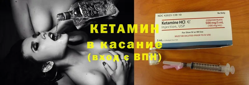 КЕТАМИН ketamine Белореченск