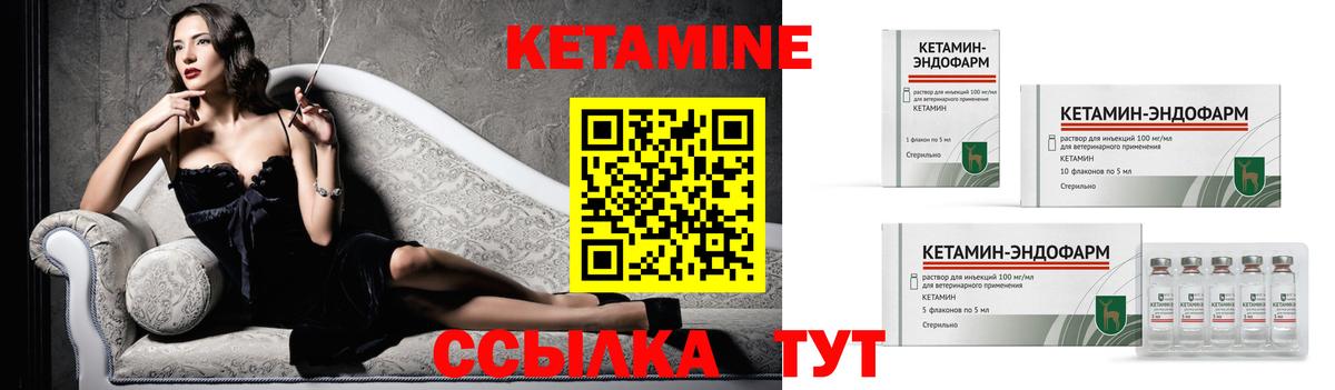 КЕТАМИН VHQ  КЕТАМИН VHQ  Вход с VPN  Белореченск 
