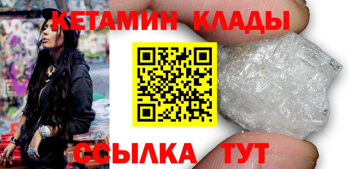 КЕТАМИН ketamine  Белореченск 