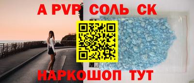 спайс Аргун