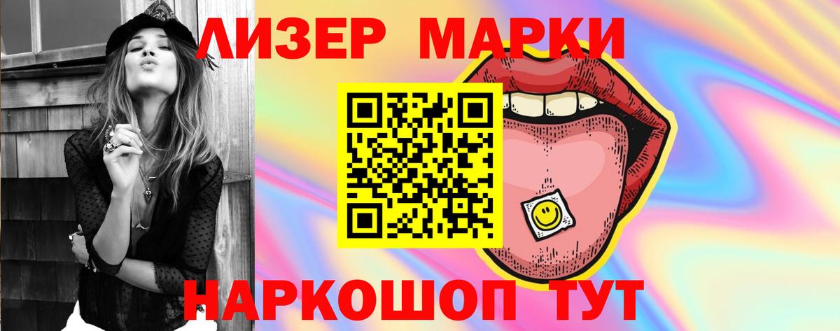 Лсд 25 экстази кислота  Вход с VPN  Белореченск 