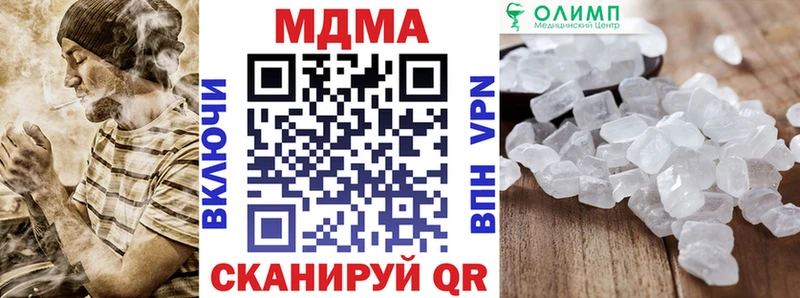 наркота Белореченск MDMA Molly