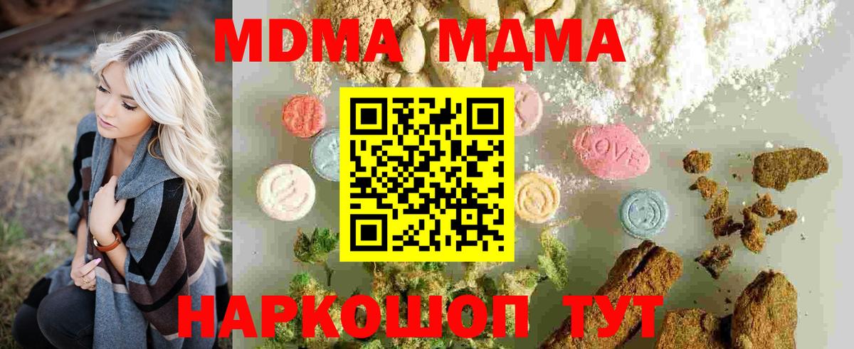 МДМА crystal  MDMA  MDMA кристаллы  Белореченск  Вход с VPN 