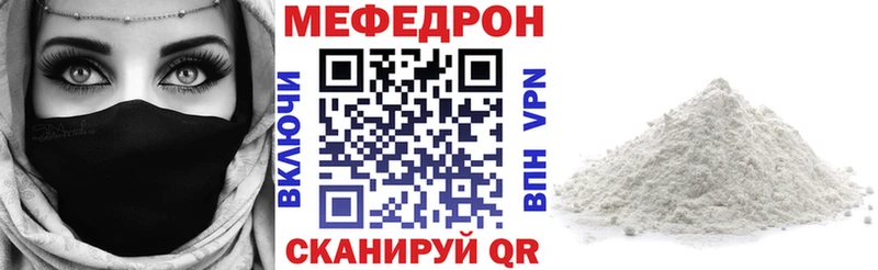 Меф 4 MMC  Белореченск 