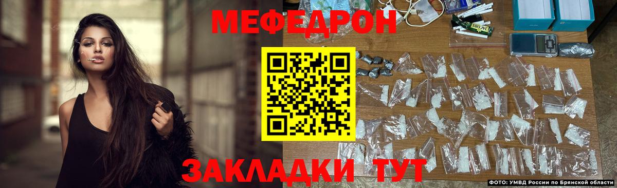 Мефедрон 4 MMC  Меф мука  Вход с VPN  Белореченск 