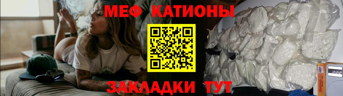 МЕФ VHQ  МЕФ VHQ  Мефедрон  omg рабочий сайт  Белореченск 