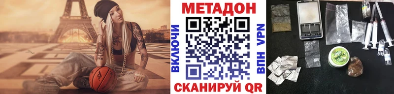 мега tor  Белореченск  МЕТАДОН methadone 