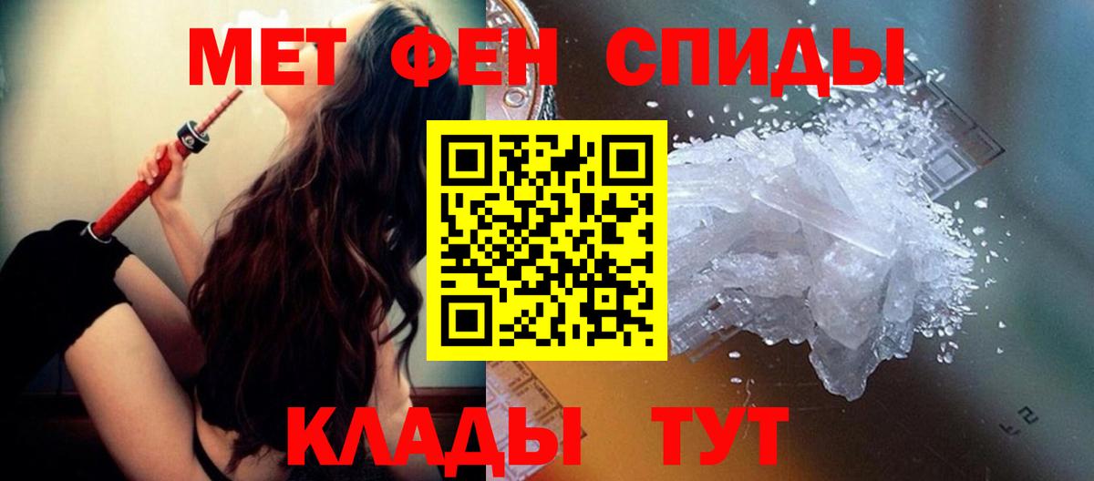 Белореченск  МЕТАМФЕТАМИН кристалл  Метамфетамин  Вход с VPN  МЕТАМФЕТАМИН кристалл 