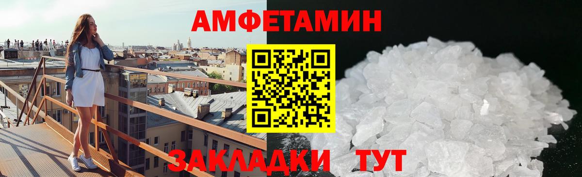 МЕТАМФЕТАМИН Декстрометамфетамин 99.9%  МЕТАМФЕТАМИН  Белореченск 