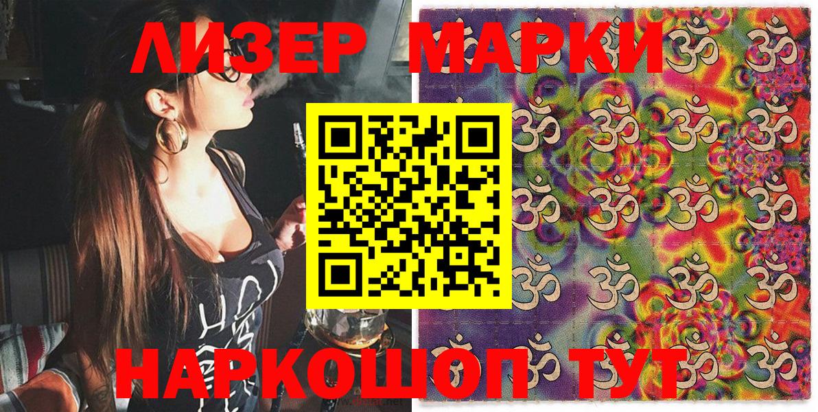 Марки 25I-NBOMe 1,5мг  что такое   Белореченск  Вход с VPN  Наркотические марки 
