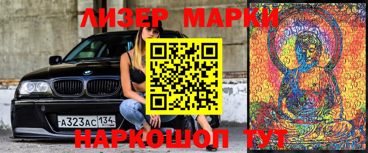 Марки N-bome  Белореченск  Марки 25I-NBOMe 1,5мг 