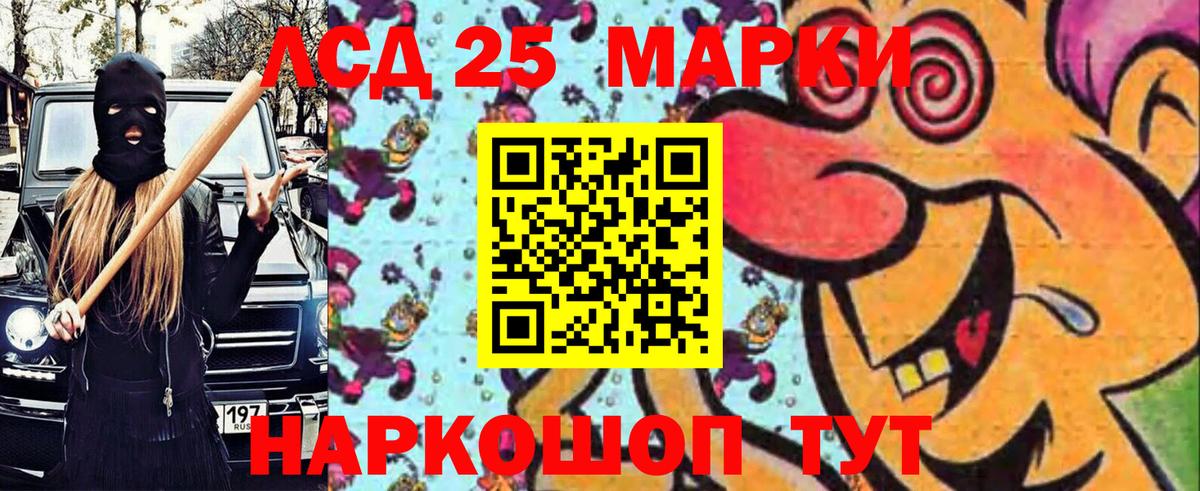 Наркотические марки 1,8мг Белореченск