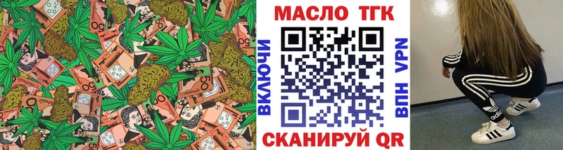 ТГК гашишное масло Белореченск