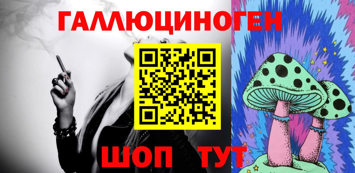 Галлюциногенные грибы Psilocybine cubensis  Вход с VPN  где можно купить   Белореченск 