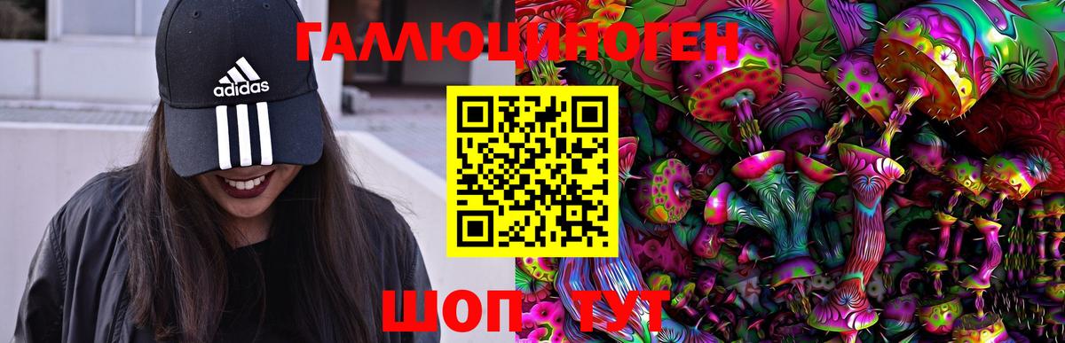 Псилоцибиновые грибы MAGIC MUSHROOMS  Белореченск 