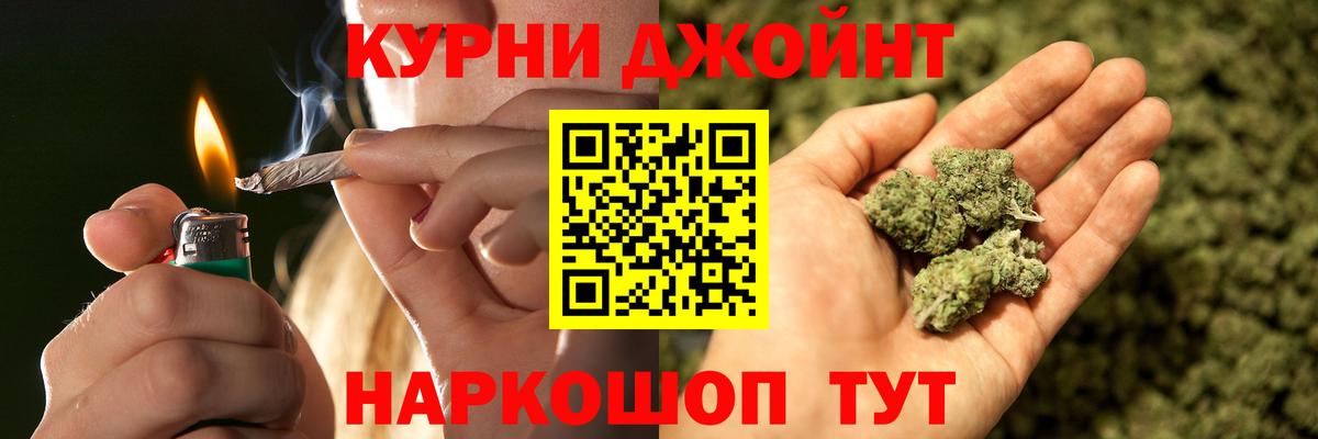 Белореченск  Бошки Шишки индика  Бошки марихуана White Widow  Вход с VPN  Канабис семена 